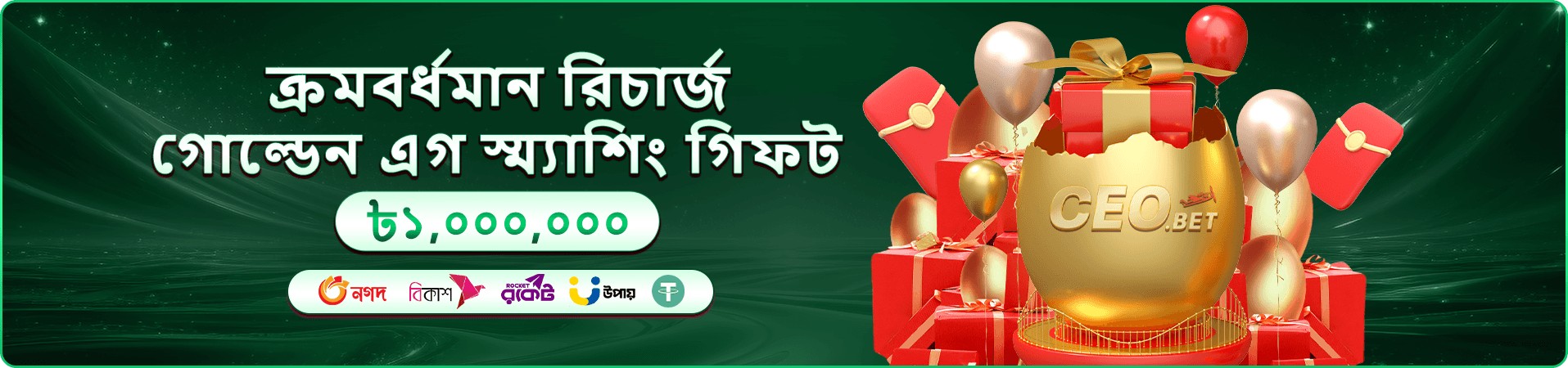 ৭ আপ ৭ ডাউন রাশ